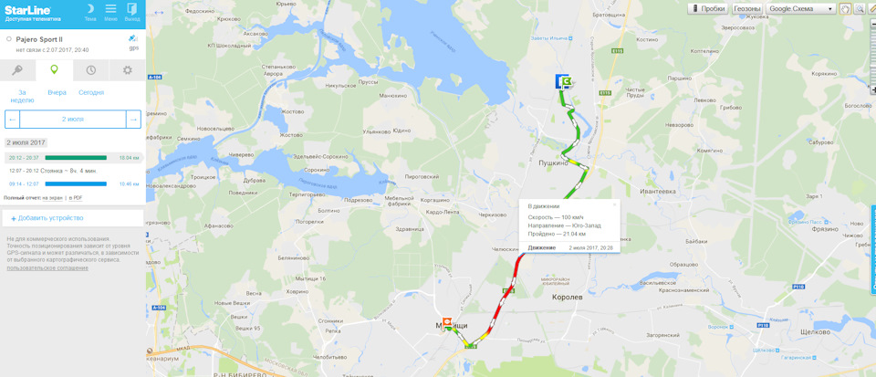 Расписание 36 автобуса лобня новосельцево