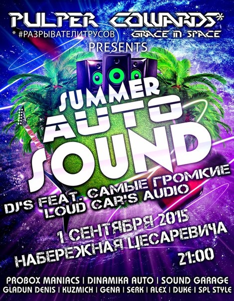 Sound part. Fresco обложка. Сплайс сэмплы. Sound part. Fresh sound vol.