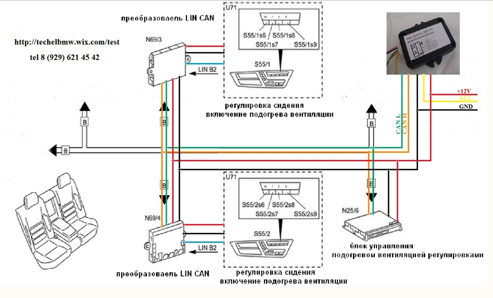 Схема подключения старлайн е60