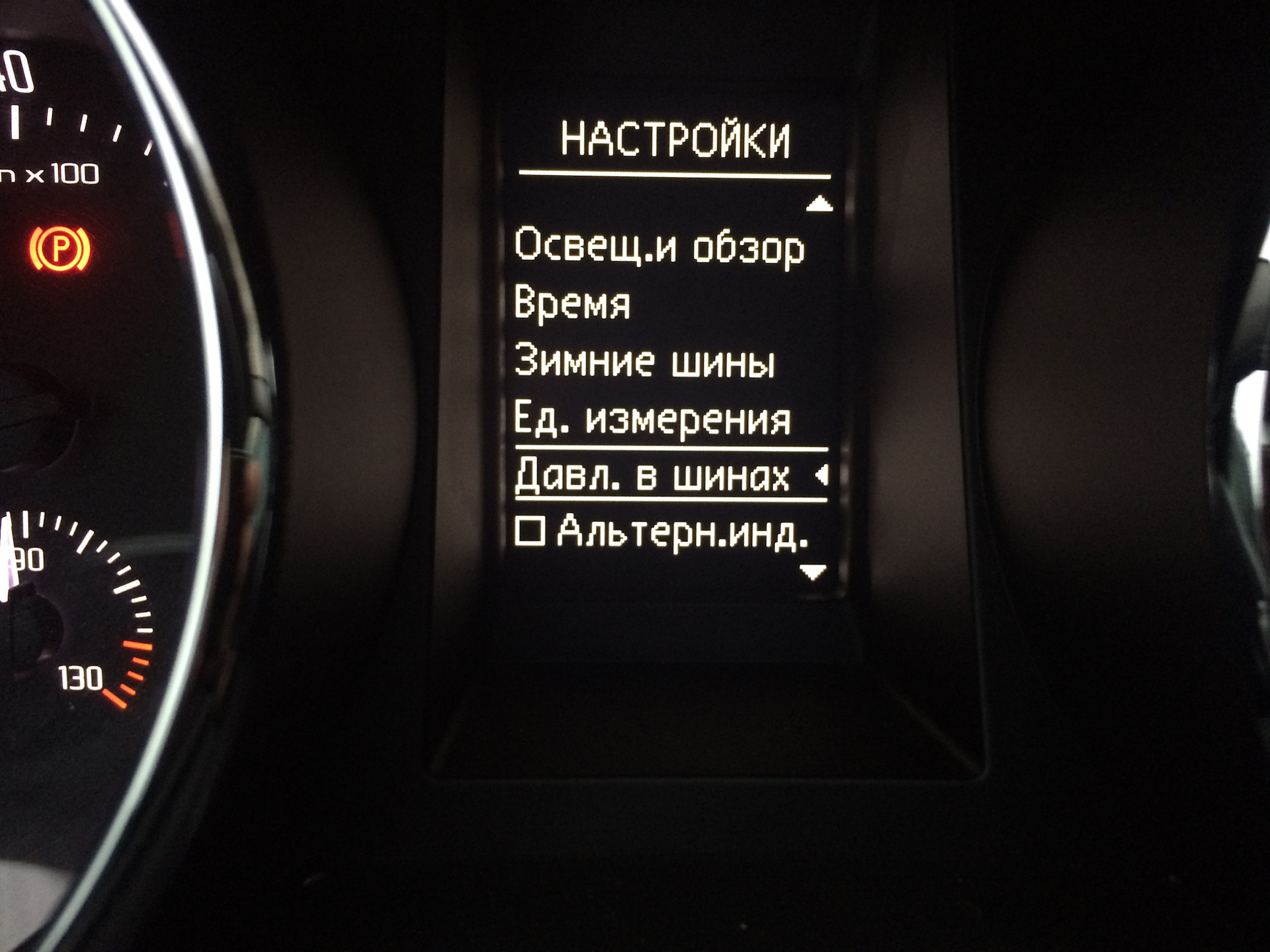 активация опций. активация опций. активация дневного освещения шкода йети. активация опций. Spa volvo активация у неофициального.