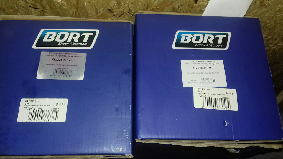G22250197R Стойка амортизационная газомасляная передняя правая BORT ...