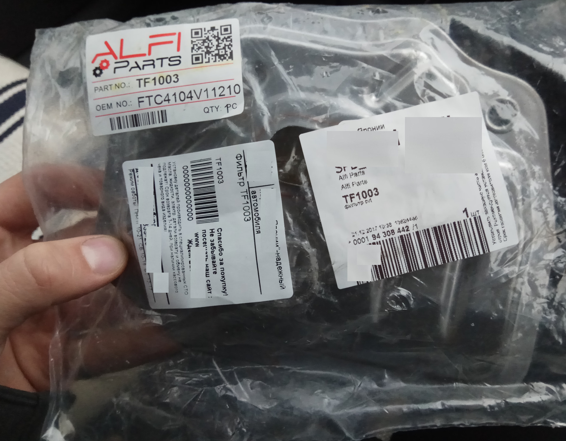 Alfi parts