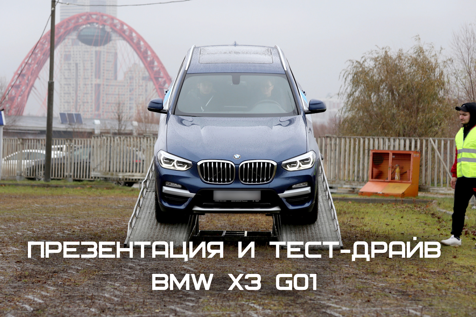 Тест драйв х. Тест драйв х. Бмв х6 2023. Тест драйв машины. Haval тест драйв.