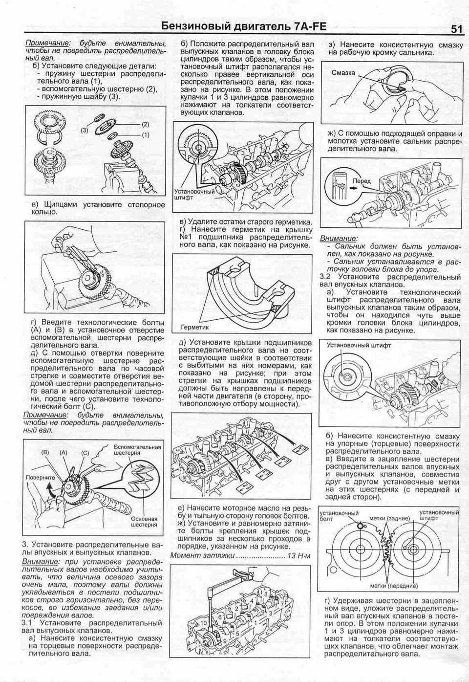 Момент затяжки гбц тойота 4е фе