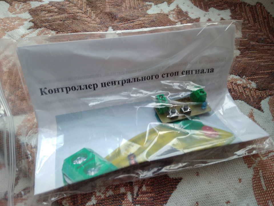 Мигающий дополнительный стоп сигнал — Lada Калина хэтчбек, 1,4 л, 2008 ...
