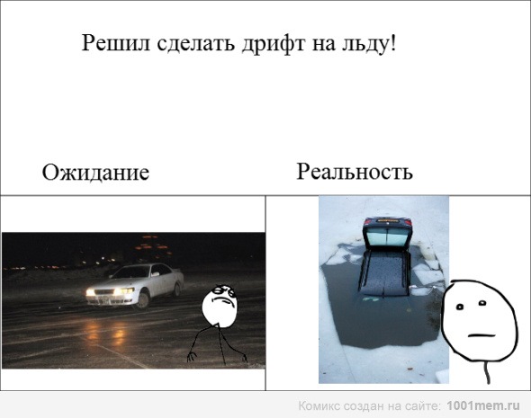 Дрифт без мата. Шутки про дрифт. Шутки про дрифтеров. Дрифтер Мем. Цитата с дрифтом.