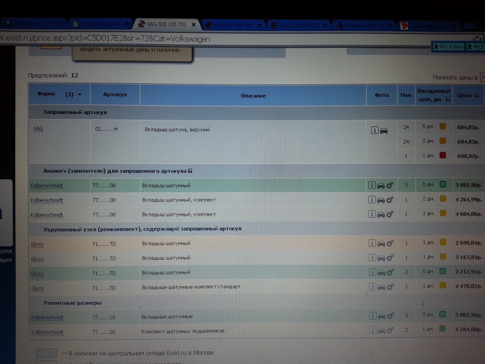 Капиталка. Какие кольца брать? vag или можно неоригинал? Кто ставил ...