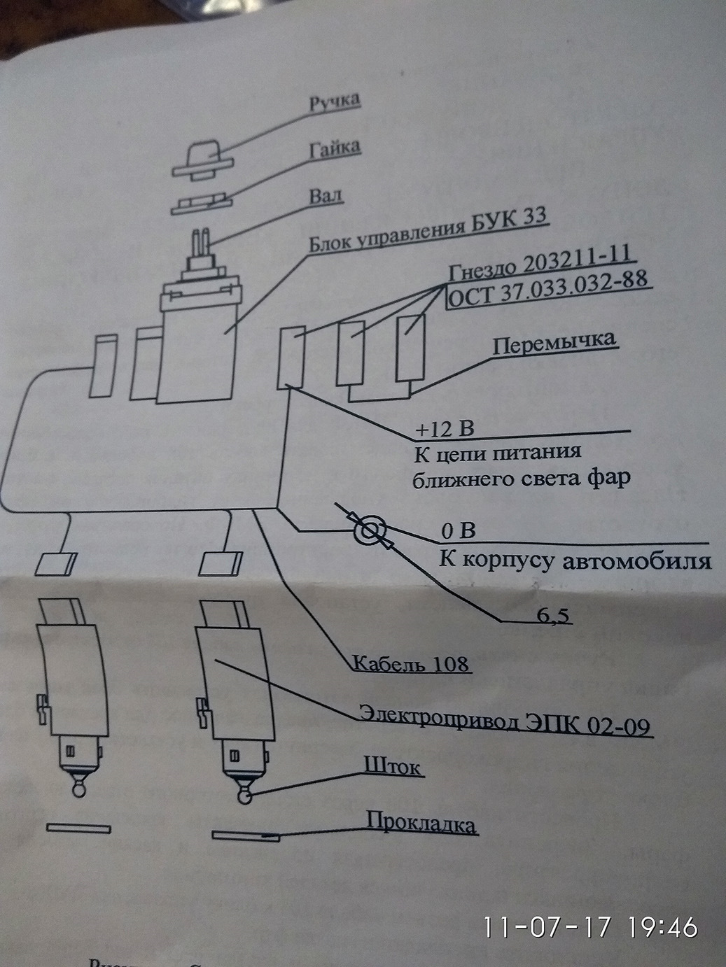 Газель электрокорректор фар схема