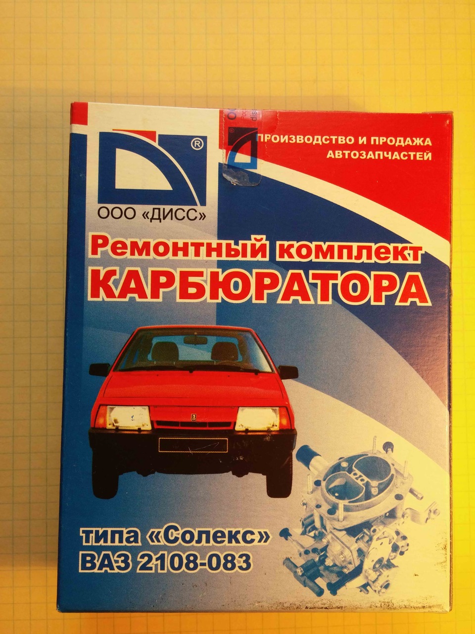 Перед покупкой запчастей смотрите на них в оба глаза! — Lada 21083, 1,5 л,  1987 года | запчасти | DRIVE2