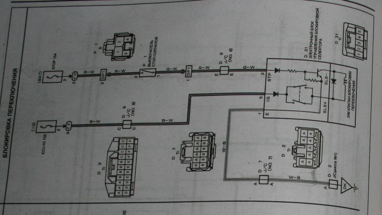 схема электрооборудования toyota camry 40