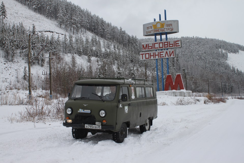 Уаз северобайкальск