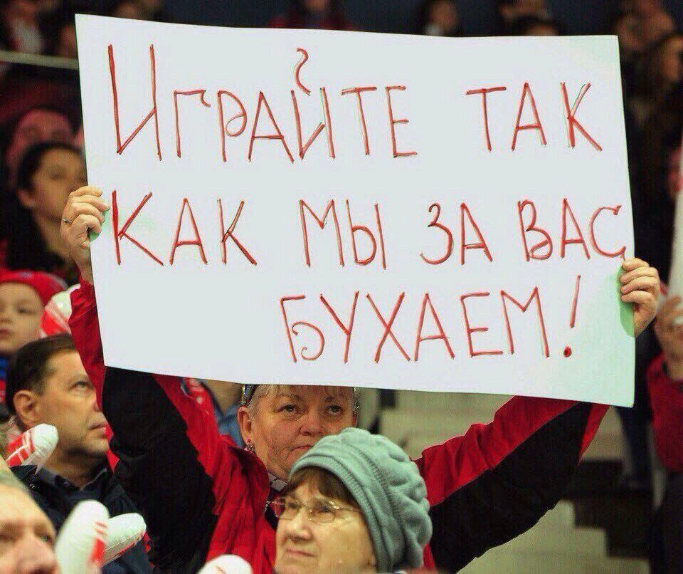 Болельщики плакаты спортивные