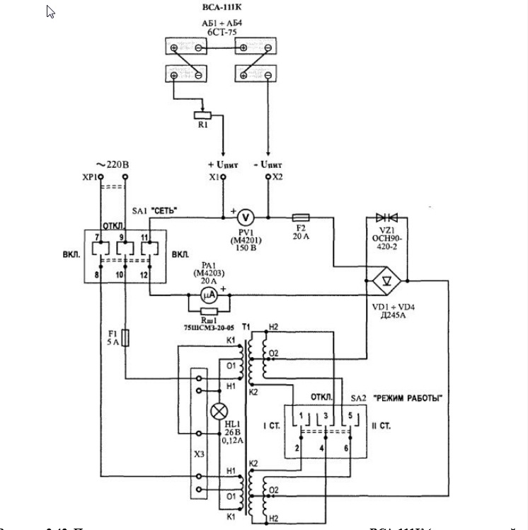 Принципиальные электрические схемы вса 5к Зарядники на базе выпрямительных устройств типа ВСА (схема и инструкция) - Сообщ