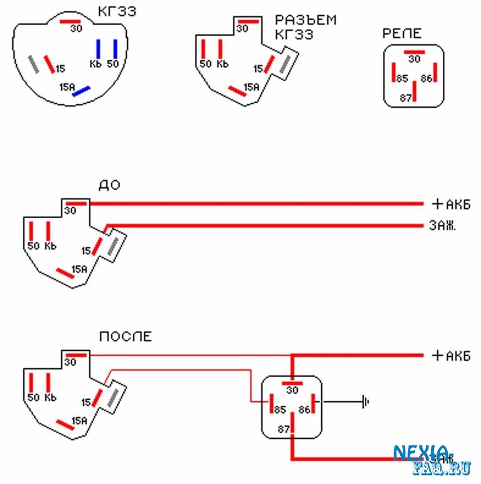 Нужна схема Контактная группа на замке зажигания ,Дэу нексия год 16 кл. - ChipTuner Forum