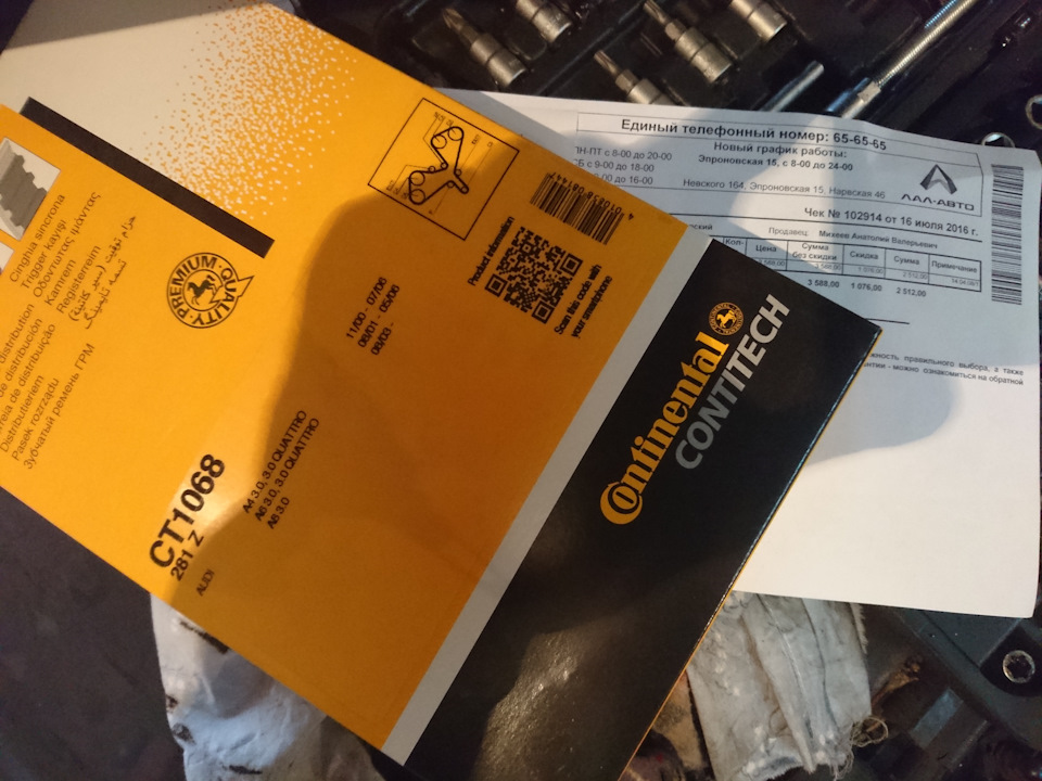 Фото в бортжурнале Audi A6 (C6). Запчасти на фото: CT1068