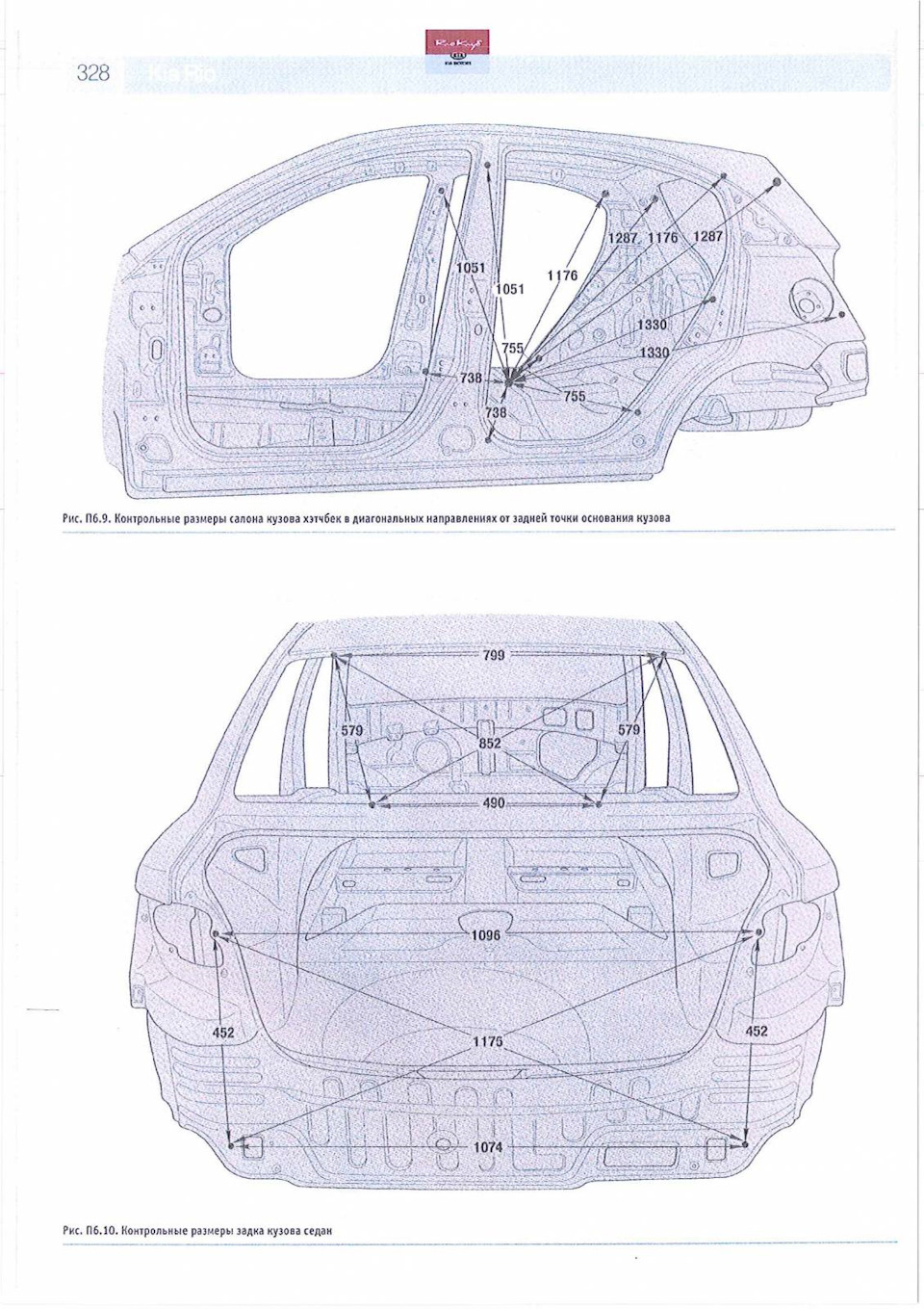 Контрольные размеры кузова KIA RIO 2 — KIA Rio (2G), 1,4 л, 2007 года |  кузовной ремонт | DRIVE2