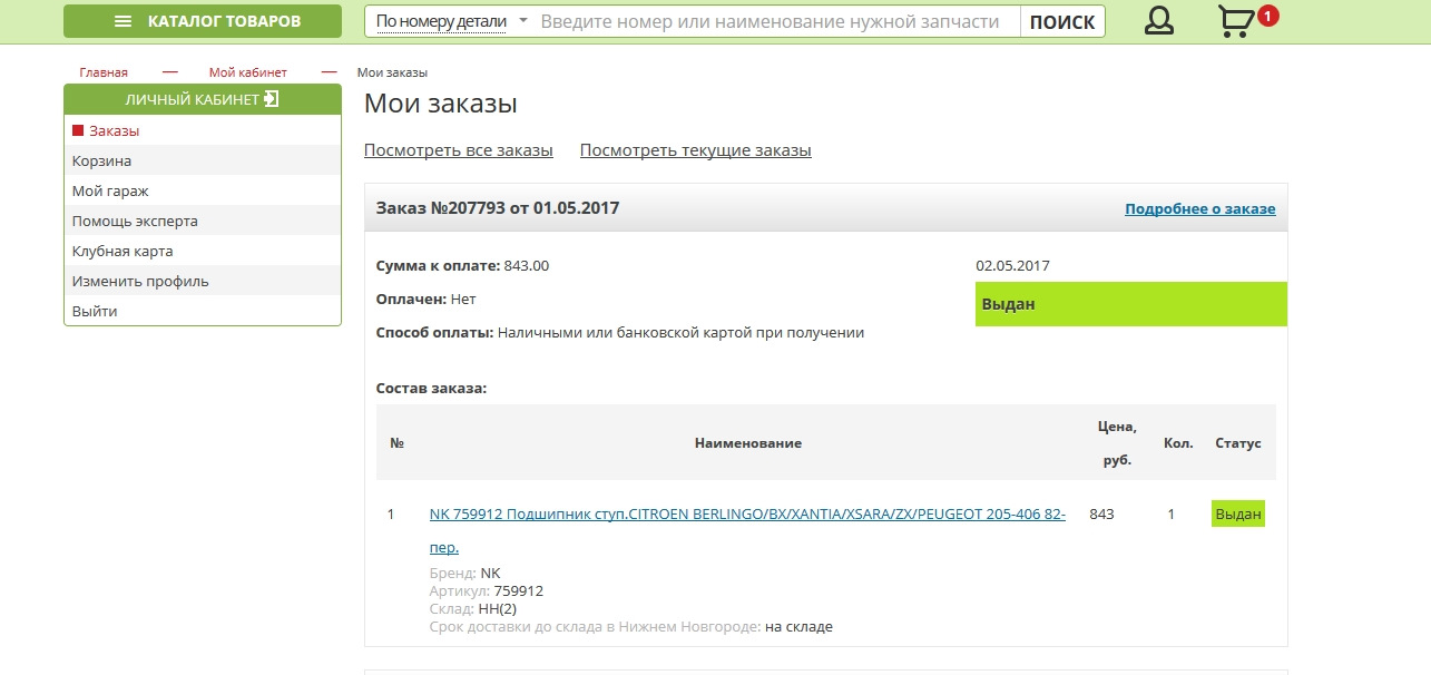 "Патроны" НЕ "патроны", фанари, ступичный подшипник. Что делать с ...