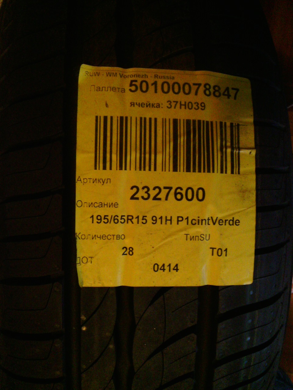 Резина 195 65 15 отзывы. Semperit 195/65 r15 95t чья резина. 195/65 R15 95 h1харектеристики. Шины Evergreen грузовые. 195/65 R15 91h p1cintverde м.