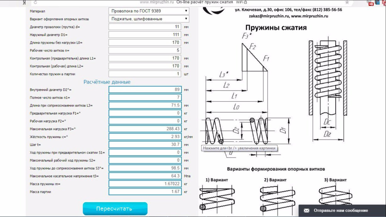 Масса сжатой пружины