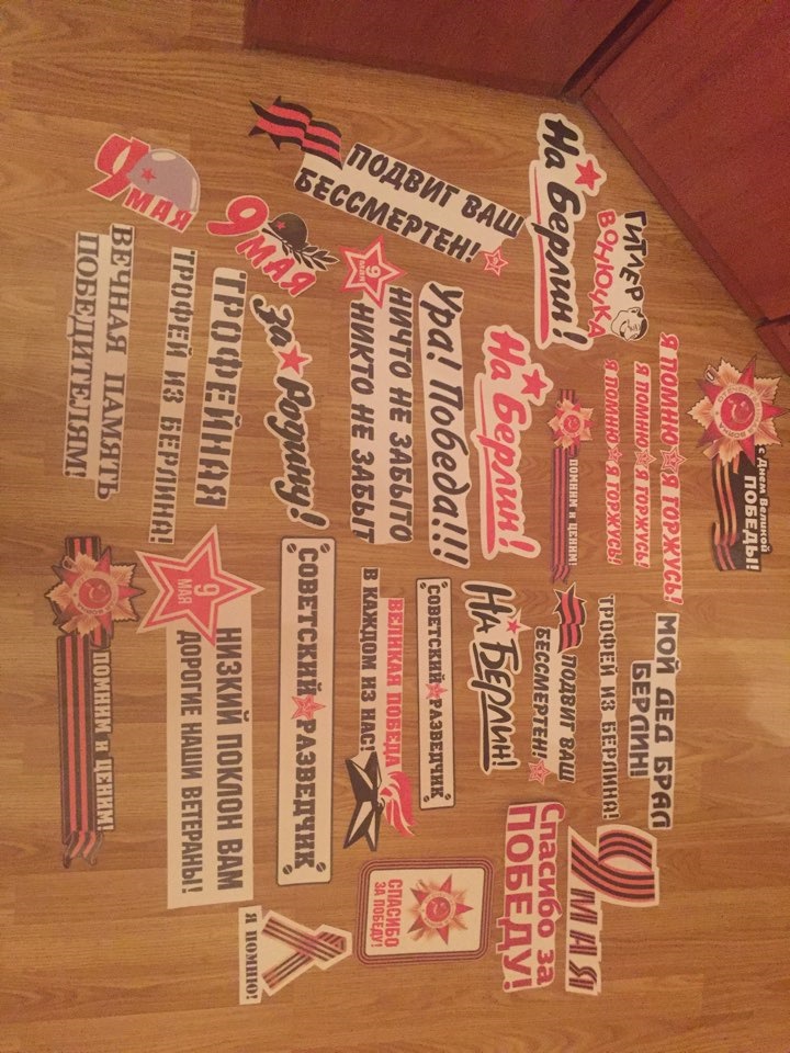 Наклейки к 9 мая! Тула — Peugeot 206, 2007 года | аксессуары | DRIVE2