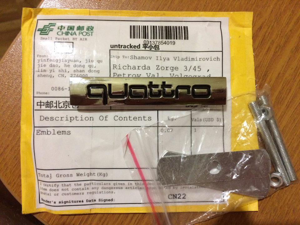 Шильдик Quattro — Audi A6 (C4), 2,6 л, 1995 года | аксессуары | DRIVE2