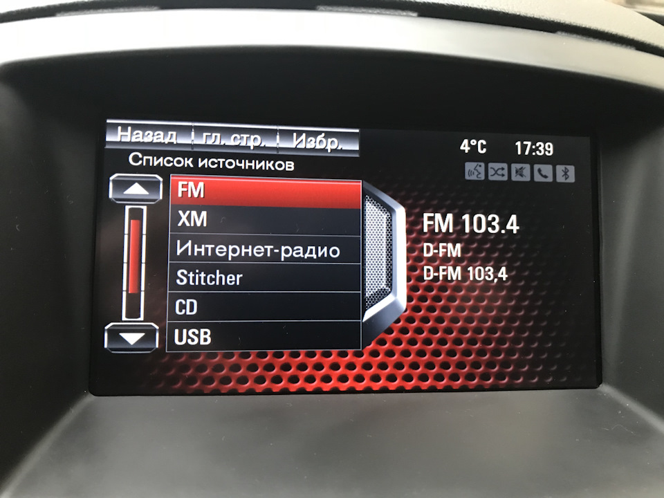 Фото в бортжурнале Opel Insignia (1G)