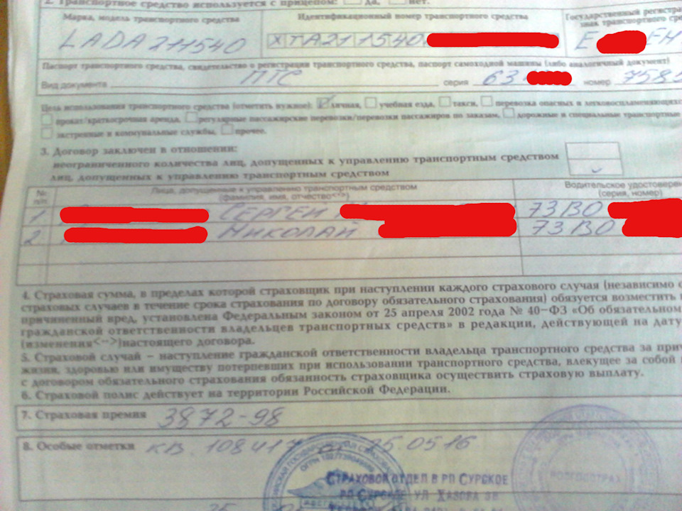 И всегда по разному — Lada 2115, 1,6 л, 2011 года | страхование | DRIVE2