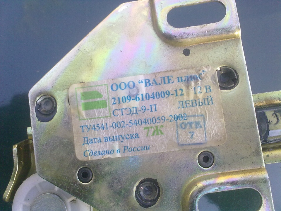 2109610400912 Стеклоподъемник передний левый для ВАЗ 2108-21099, 2113 ...