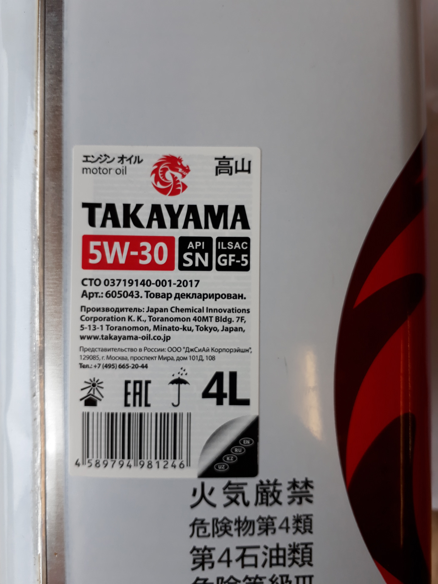 Японское масло отзывы. Японское моторное масло Takayama. Японские моторные масло 10v40. Масло Takayama производитель. Недорогие японские масла.