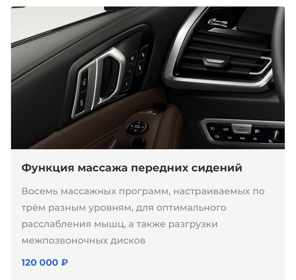 Антихром и дооснащение (Bowers & Wilkins, массаж сидений) — BMW X5 (G05), 3  л, 2019 года | визит на сервис | DRIVE2