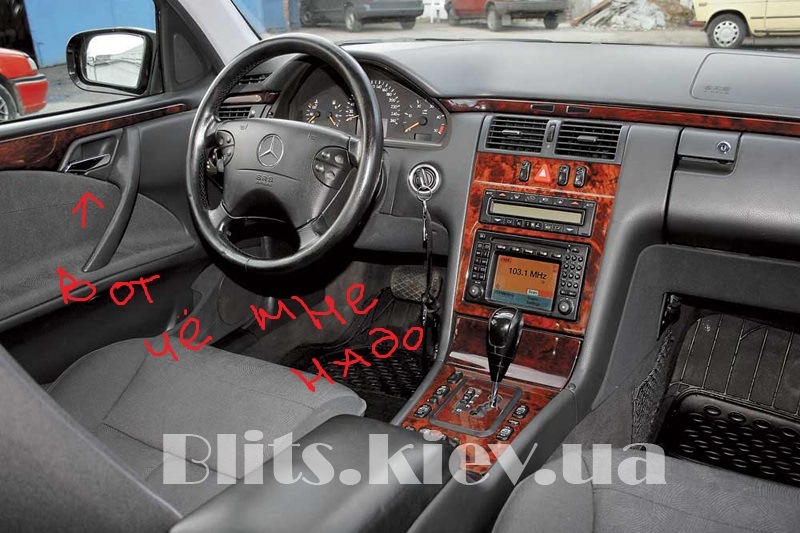 Сломалась ручка открывания двери. — Mercedes-Benz E-class (W210), 2,6 л ...