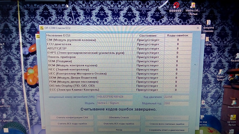 ОР-СОМ рулит! — Opel Vectra C, 2,2 л, 2002 года | визит на сервис | DRIVE2