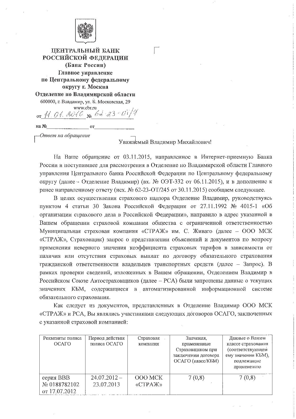 Исковое заявление по взысканию недоимки по налогу пени и штрафа образец