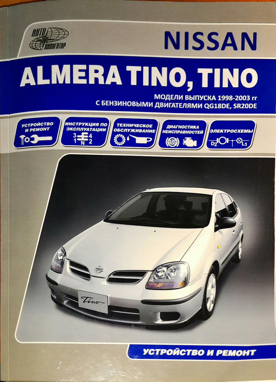 Калибровка концевого выключателя стеклоподъемника — Nissan Tino, 2 л ...