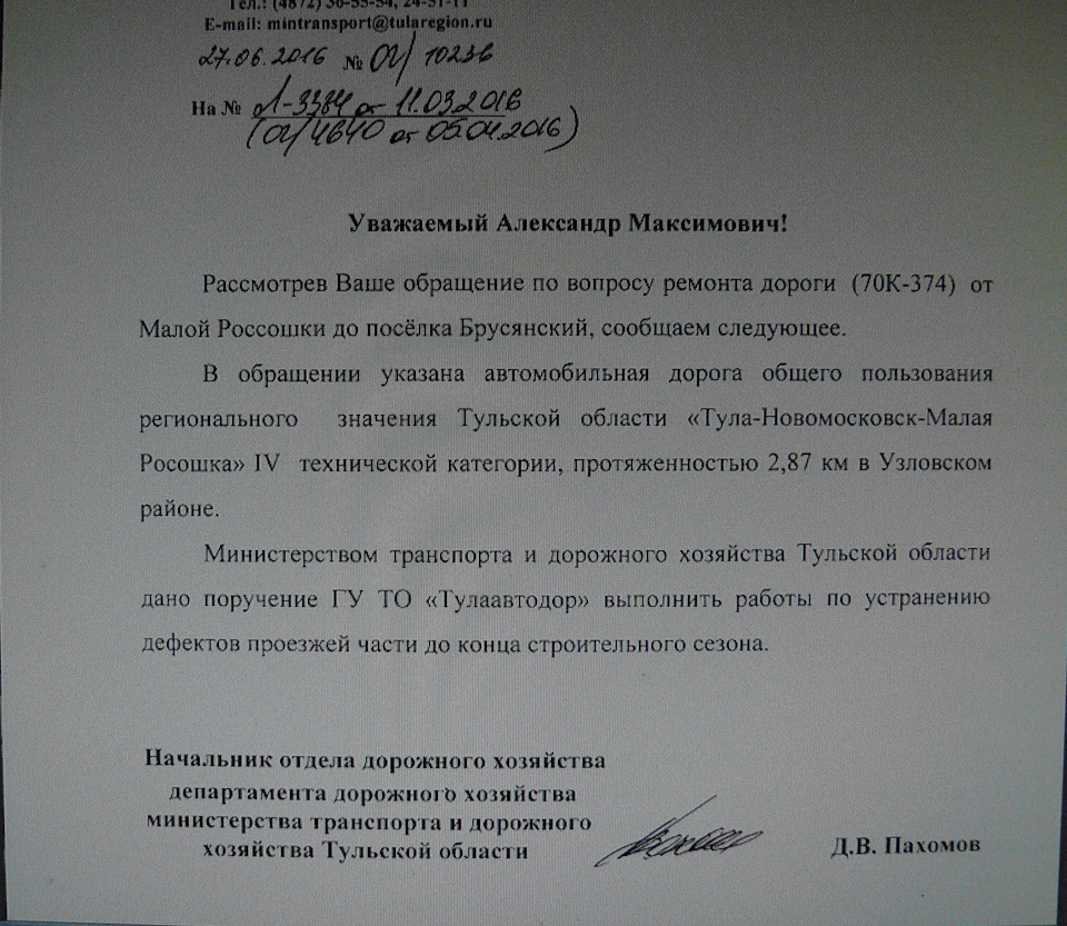 Хоть обещают отремонтировать дорогу … — Сообщество «Дороги России» на ...