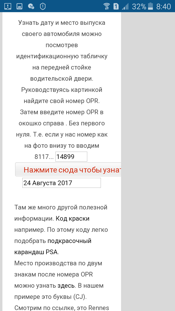 Как узнать дату выпуска автомобилей PSA если в pp2000 ваш vin не найден. —  Citroen Spacetourer, 2 л, 2017 года | техосмотр | DRIVE2