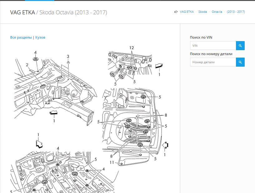 Схема запчастей шкода октавия а7