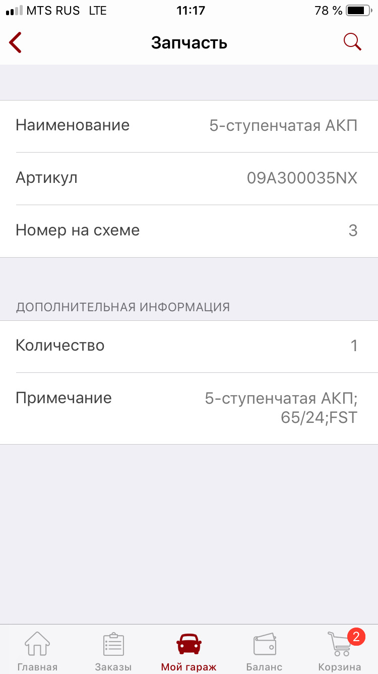 Масло Акпп — DRIVE2