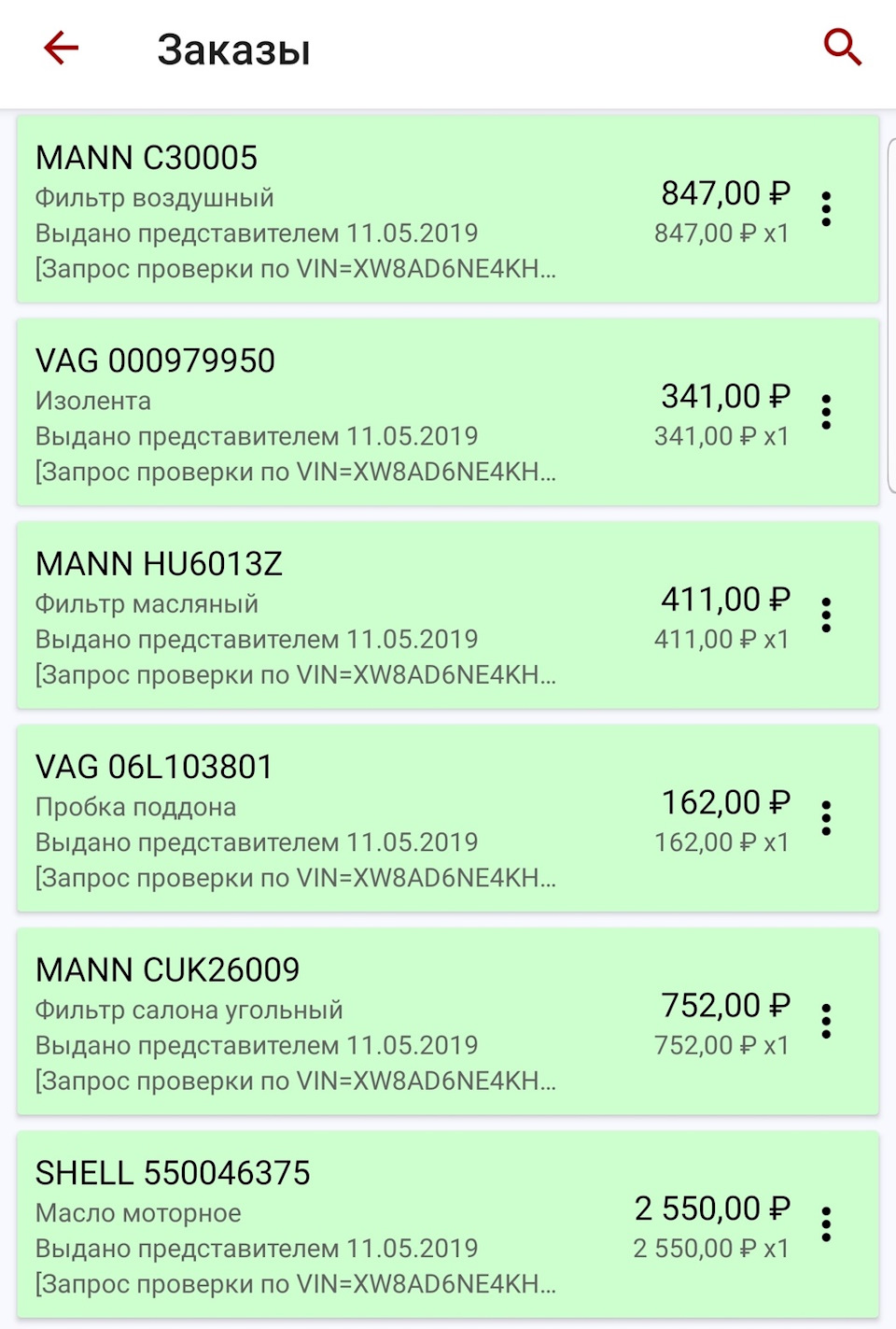 550046375 Масло моторное синтетическое, 4л SHELL | Запчасти на DRIVE2