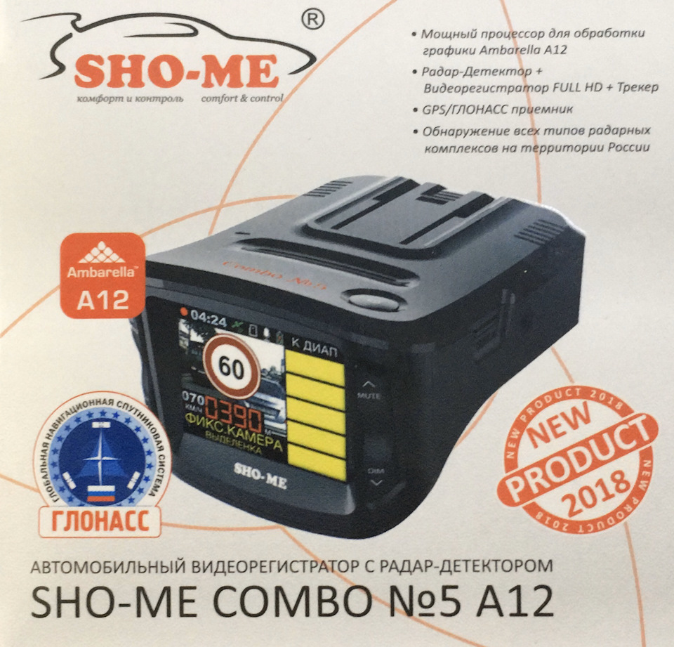 Комбо 1 отзывы. Sho-me Combo Slim Signature. Sho-me Combo 5 MSTAR. Sho me Combo №5 а12 инструкция. Sho-me Combo №5 a12 кабель питания.