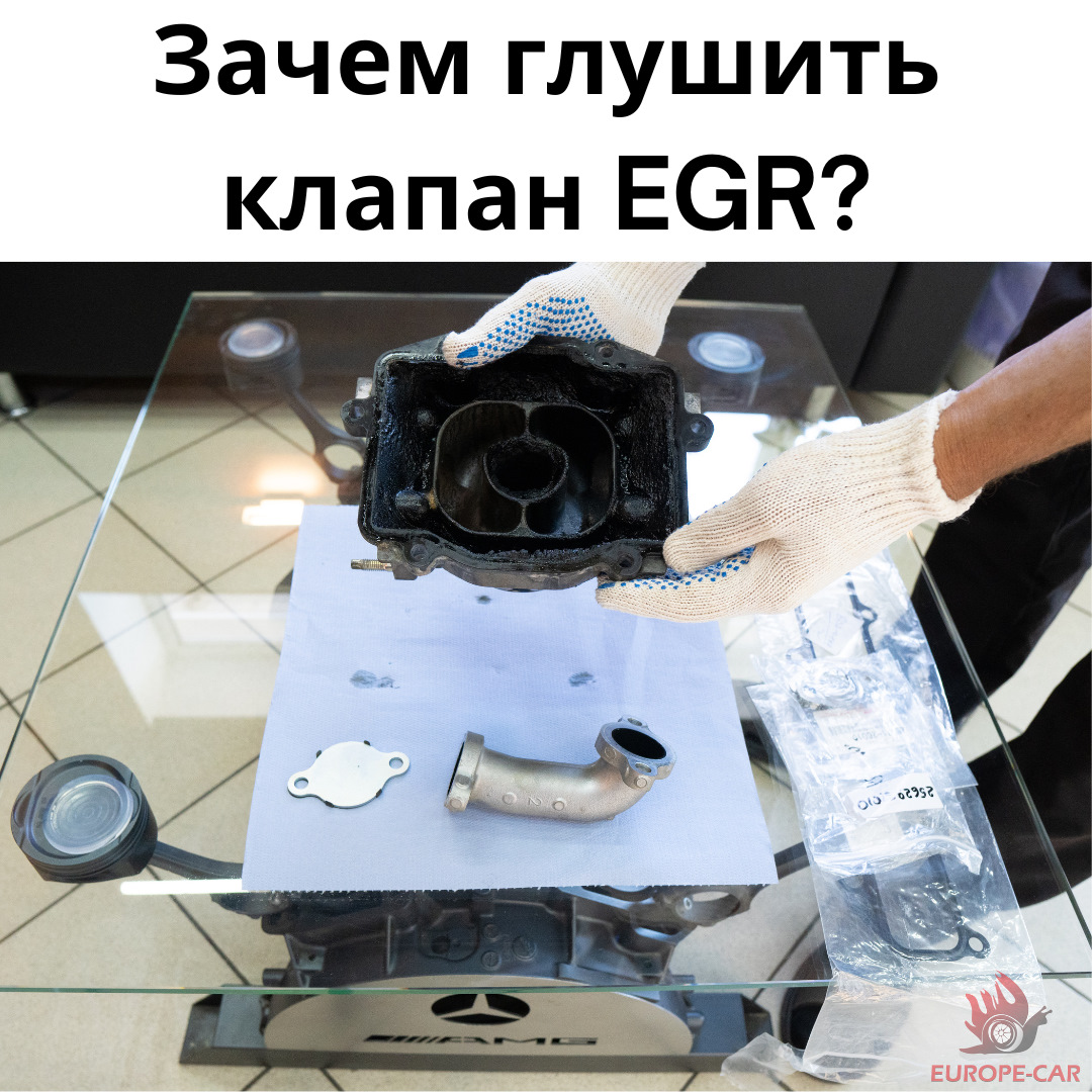 Отключение егр прошивка. Снятие клапана егр фрилендер 2. Разворот ленд крузер 200 на месте. Egr logo. Клапан рециркуляции спортейдж 4.