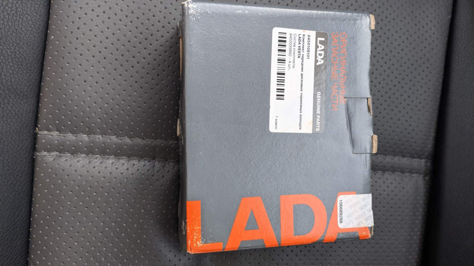 8450108101 Колодки передние веста LADA | Запчасти на DRIVE2