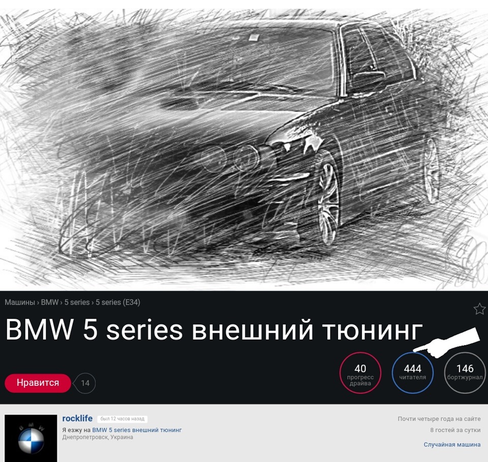 444) Надеюсь Вам нравиться! Кому — ДА, жмем нравиться;) — BMW 5 series  (E34), 2 л, 1993 года | рейтинг и продвижение | DRIVE2