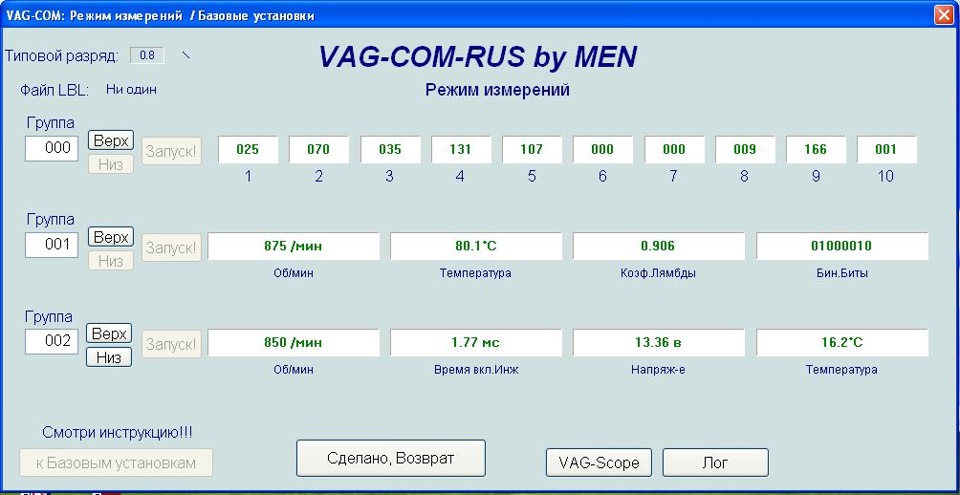 Показания лямбда зонда ауди а6 с5