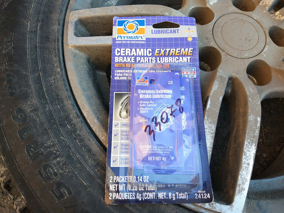 Смазка для суппортов (смазывал ей направляющие) — Audi A4 (B6)