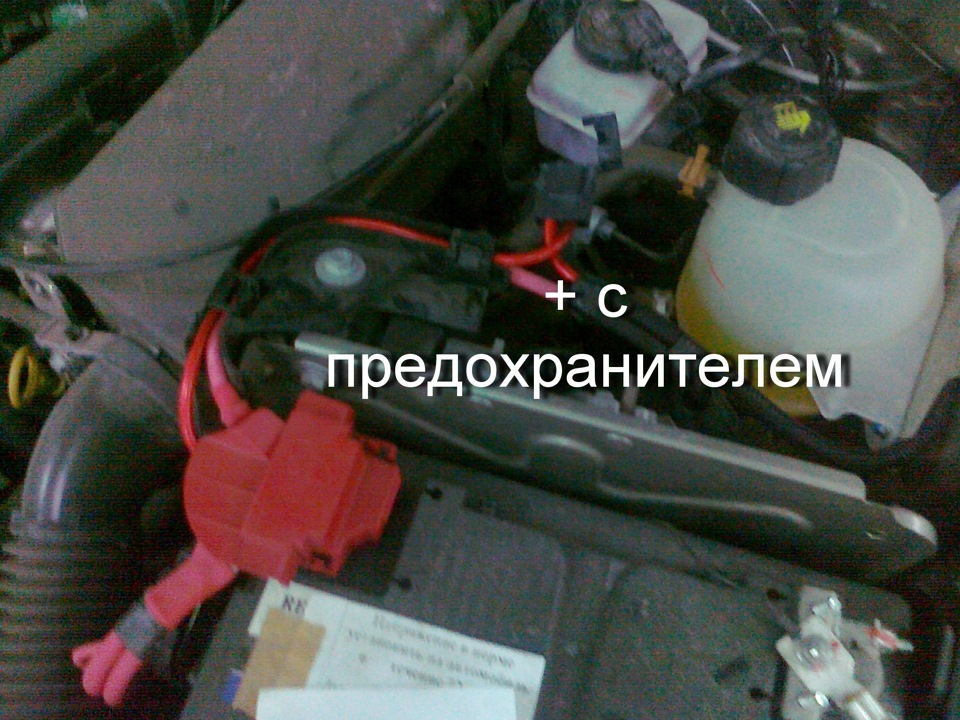 Постоянный плюс в гранте. Как прикурить Ларгус. Ларгус где постоянный плюс. Как прикурить автомобиль Рено Сандеро. Где постоянный + в Ларгусе.