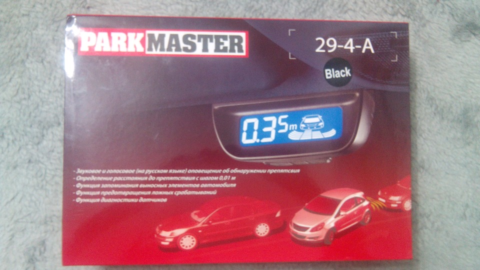 parkmaster что это такое. Смотреть фото parkmaster что это такое. Смотреть картинку parkmaster что это такое. Картинка про parkmaster что это такое. Фото parkmaster что это такое