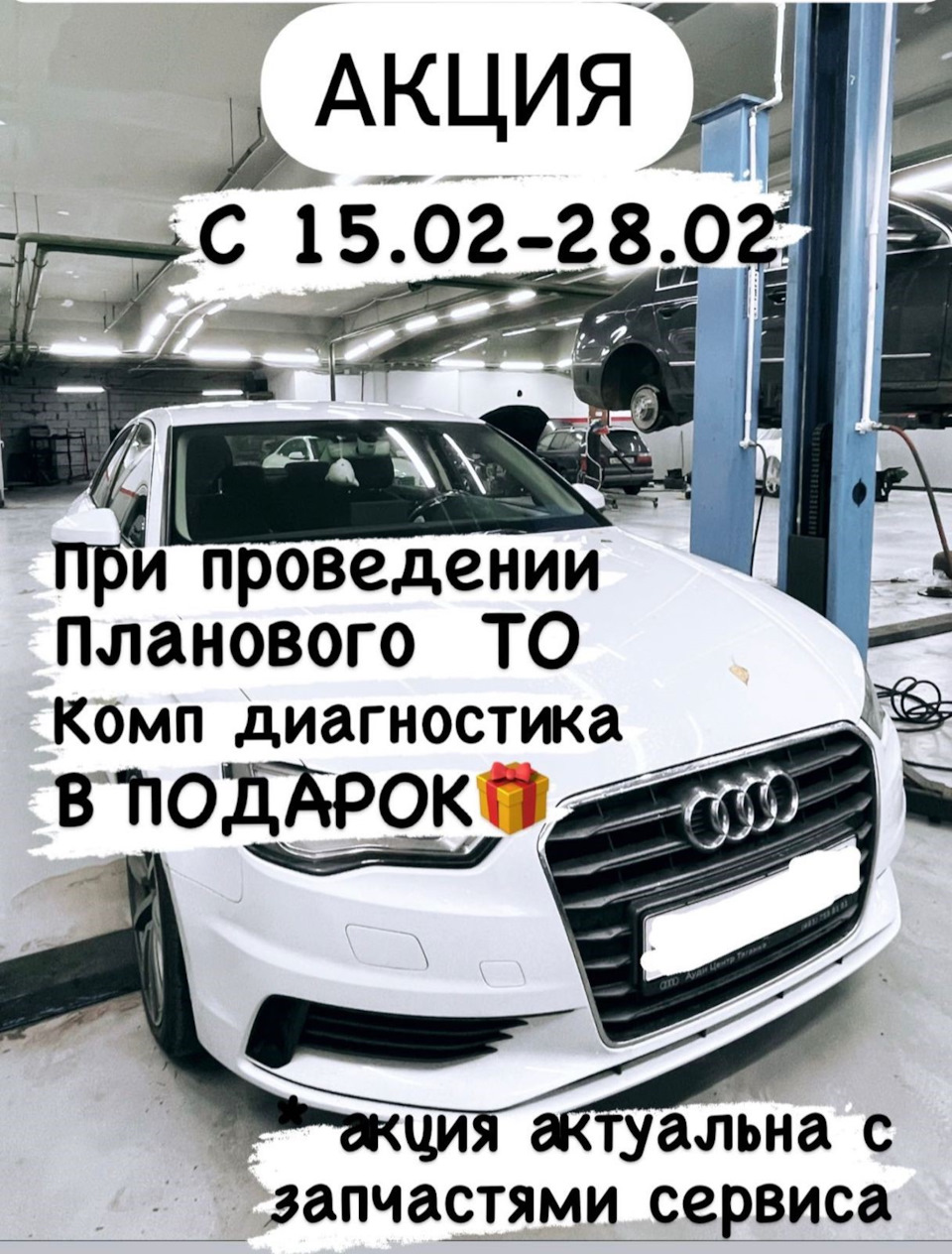 Компьютерная диагностика в подарок (ТЕХЦЕНТР ПУШКИНО) — VAGPLUS на DRIVE2