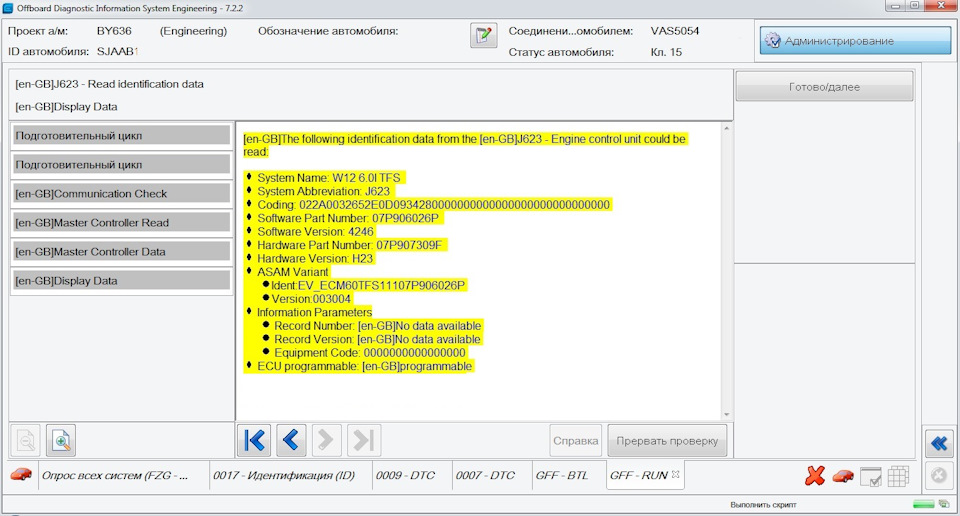 Odis engineering. Keygen ODIS Engineering 12 1. ODIS Engineering 12.2.0. Одис инженер. ODIS Engineering 12.1.0 Key Generator.