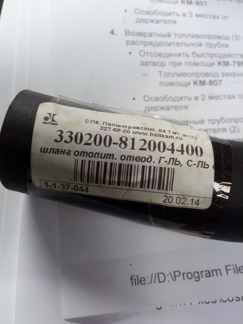 Фото в бортжурнале FIAT Doblo (1G). Запчасти на фото: 137044